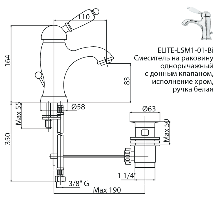 Смеситель на раковину CEZARES ELITE-LSM1-02-Bi