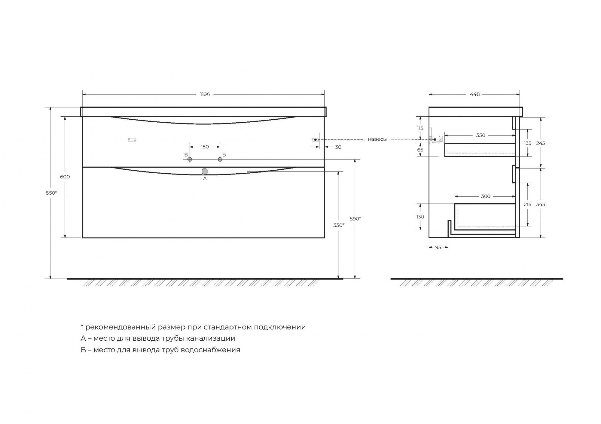 Тумба подвесная с раковиной Belbagno MARINO-H60-1200-2C-SO-BL-P