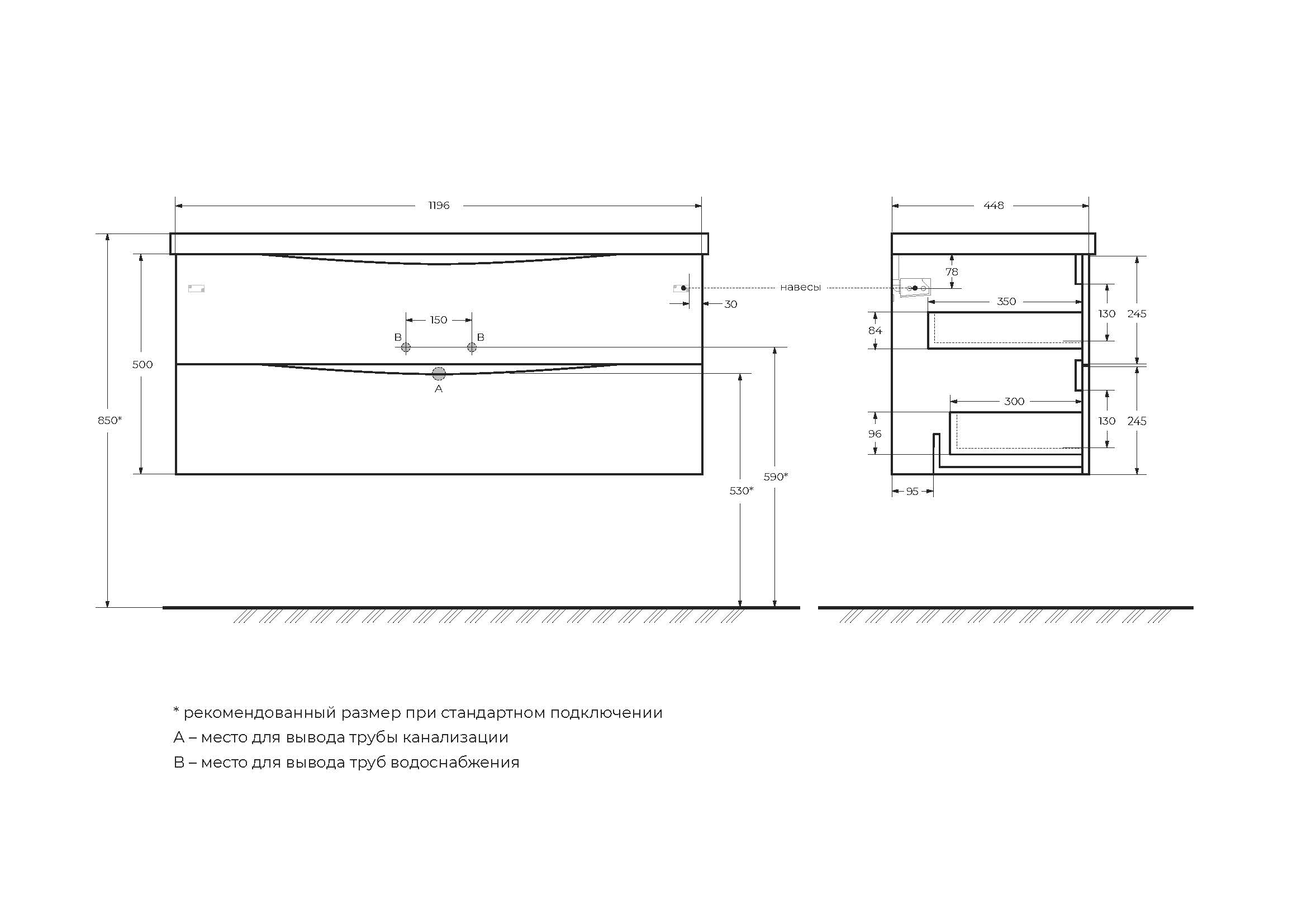 Тумба подвесная с раковиной BelBagno MARINO-1200-2C-SO-BO-P