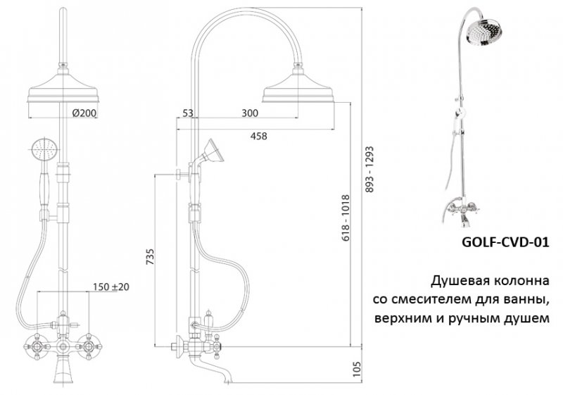 Душевая колонна со смесителем для ванны, верхним и ручным душем CEZARES GOLF-CVD-01-Bi