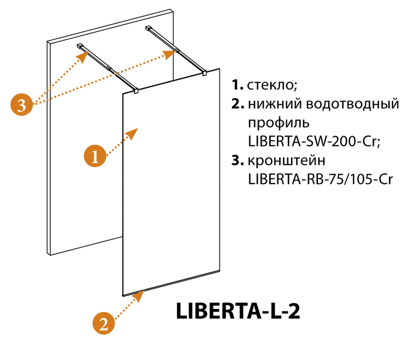 Душевая перегородка Cezares LIBERTA-L-2-125-C-Cr профиль хром, стекло прозрачное