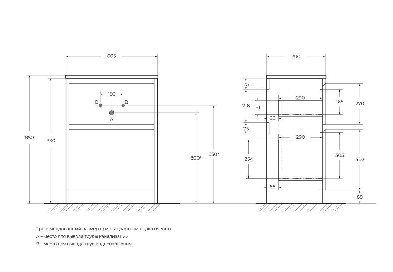 купить Тумба напольная под раковину BelBagno KRAFT39-600/390-2C-PIA-RT 