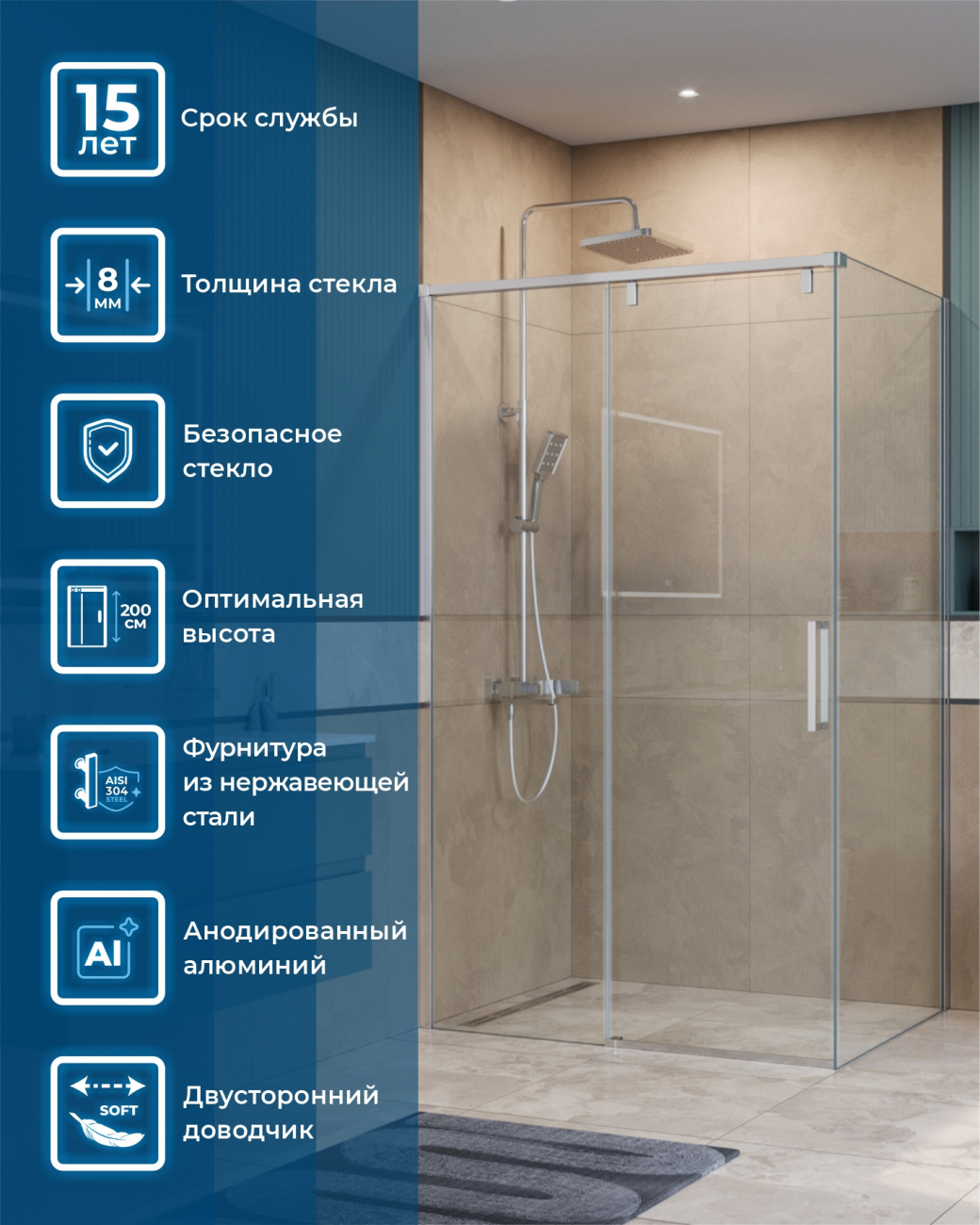 Душевой уголок 120*80см BelBagno SOFT_CLOSE-1-AH-1-120/80-C-Cr профиль хром, стекло прозрачное