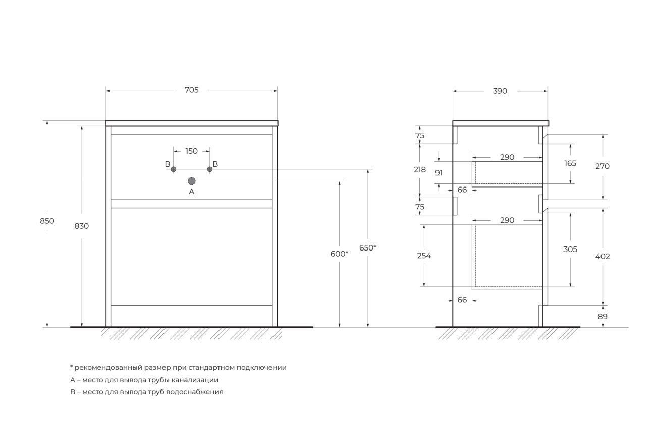 купить Тумба напольная под раковину BelBagno KRAFT39-700/390-2C-PIA-RT 