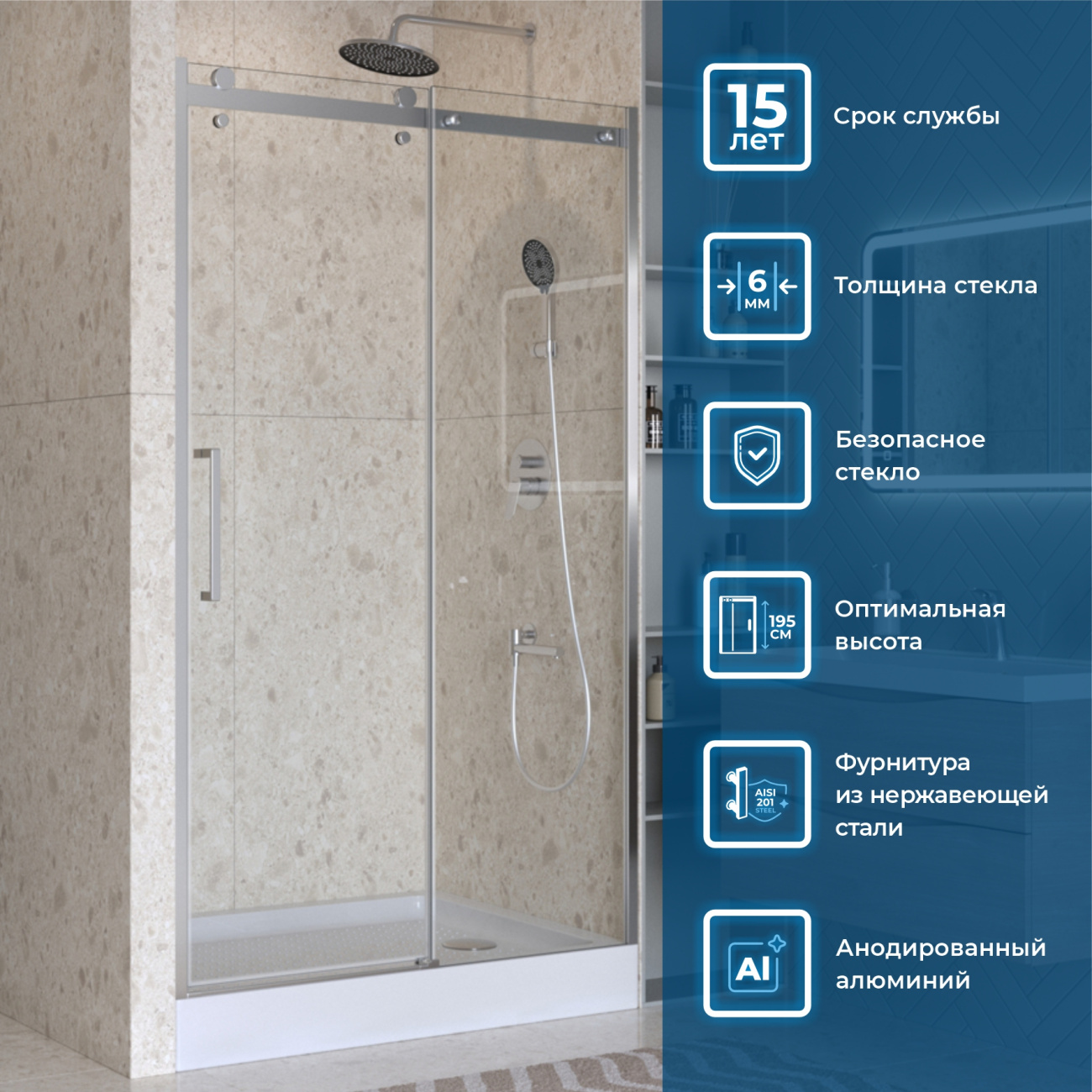 Душевая дверь шириной 151см BelBagno MARINO-2-BF-1-150-C-CR профиль хром, стекло прозрачное